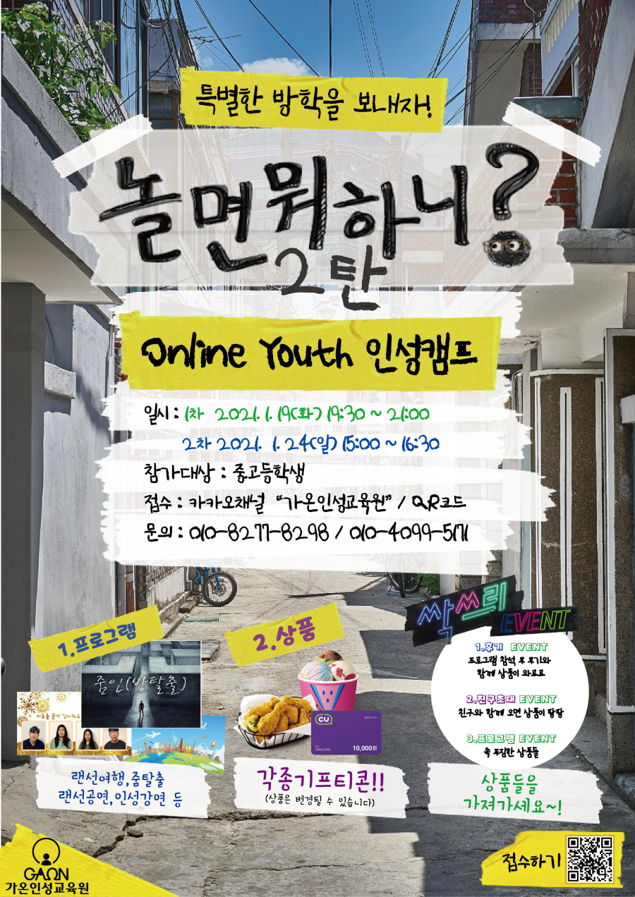 인성교육원 이미지