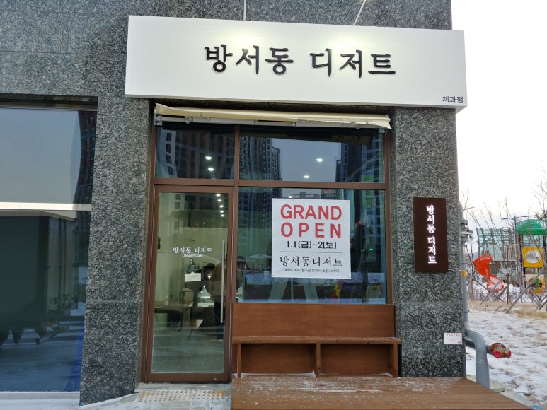 방서동디저트 이미지