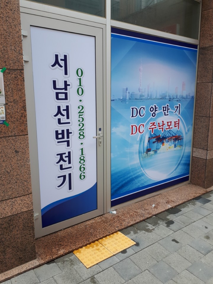 서남기획 이미지