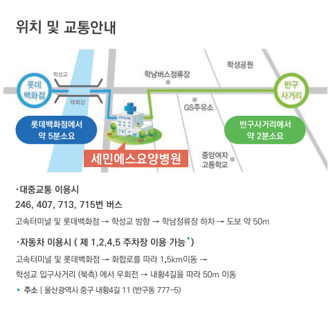 세민에스요양병원 이미지