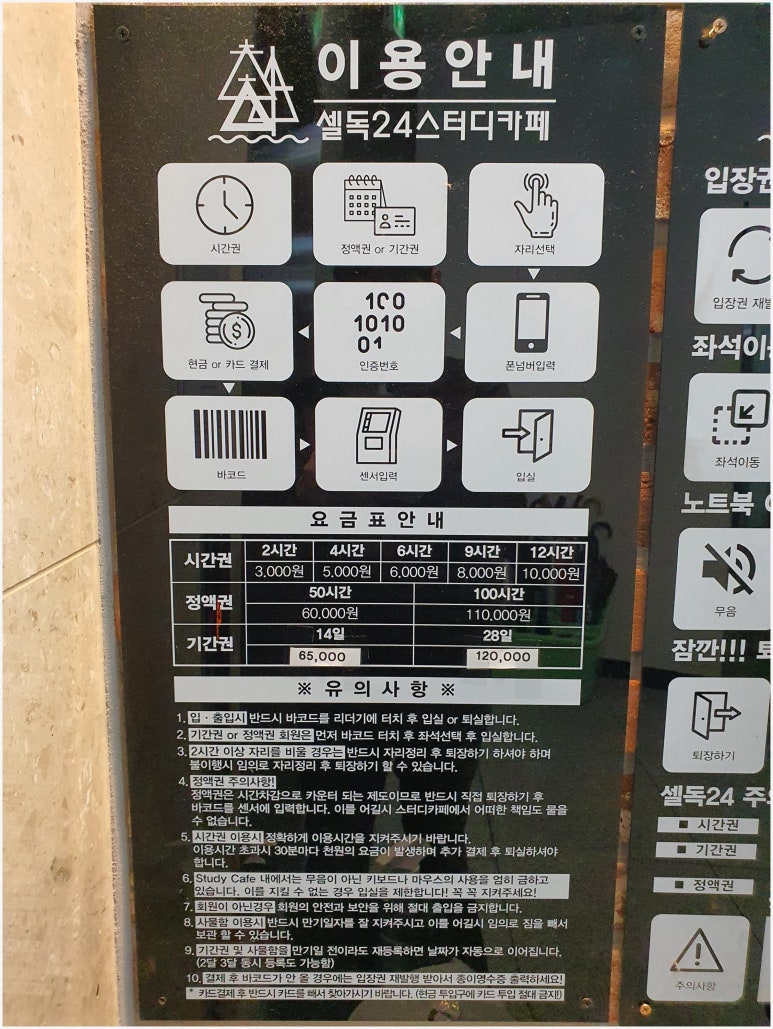 셀독24스터디카페호원동지점 이미지