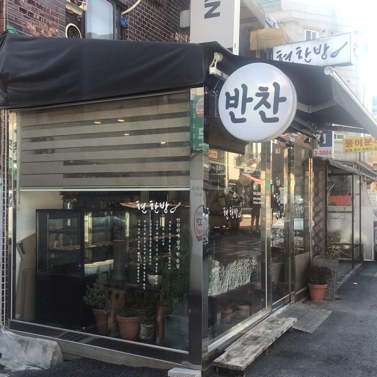 현찬방 이미지