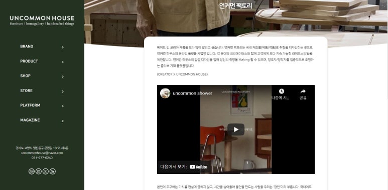언커먼빈티지 이미지