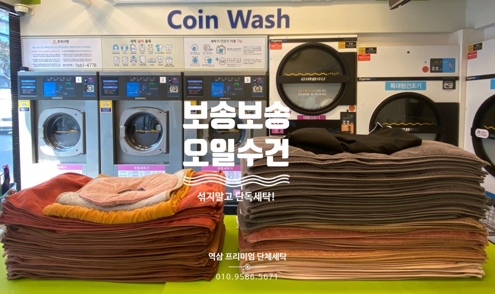 크린토피아역삼1동점 이미지