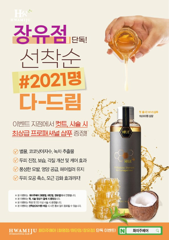 하이브헤어 이미지