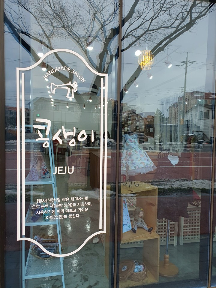 제주미싱 이미지