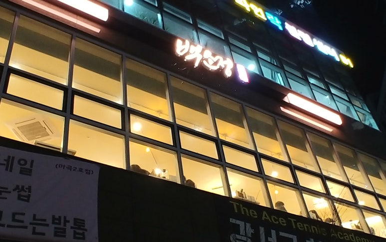 컴포즈커피마곡파인 이미지