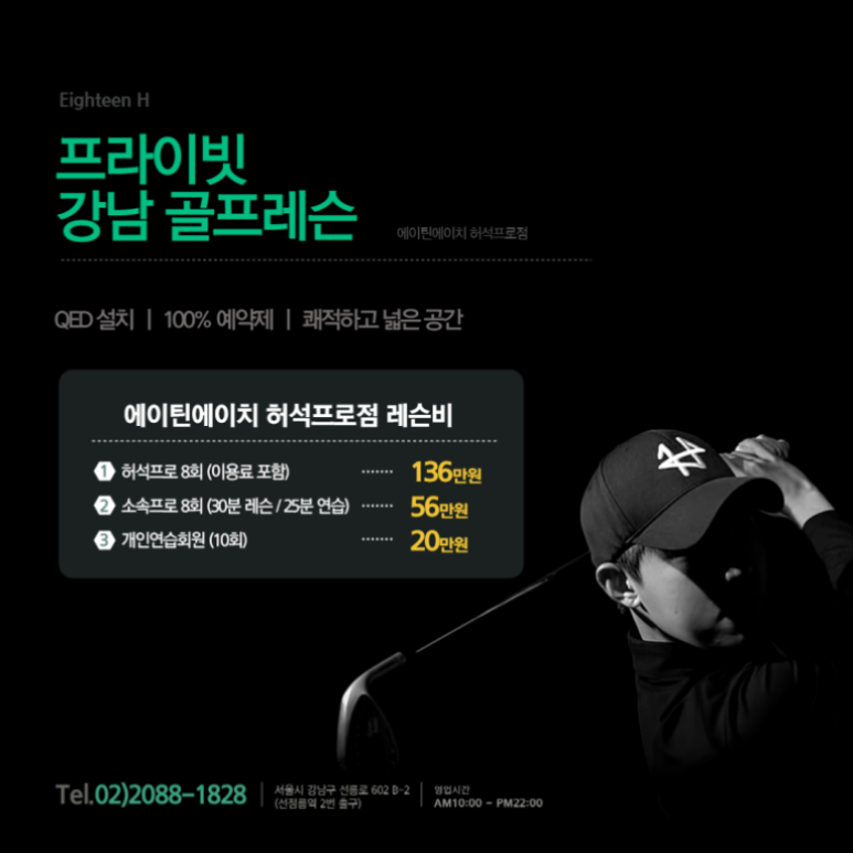 강남골프 이미지