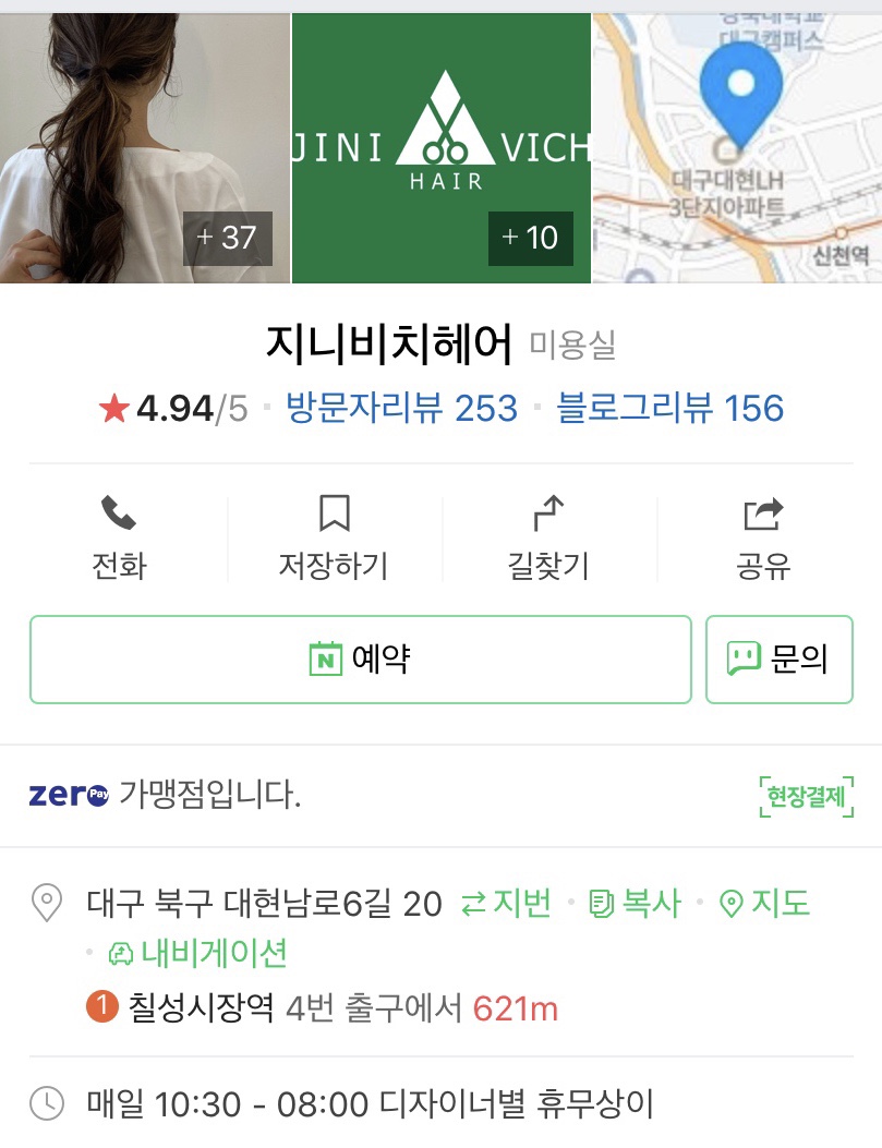 비치헤어샵 이미지