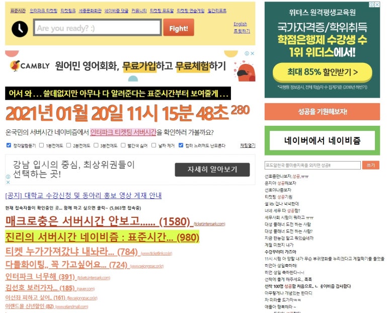관동이용 이미지