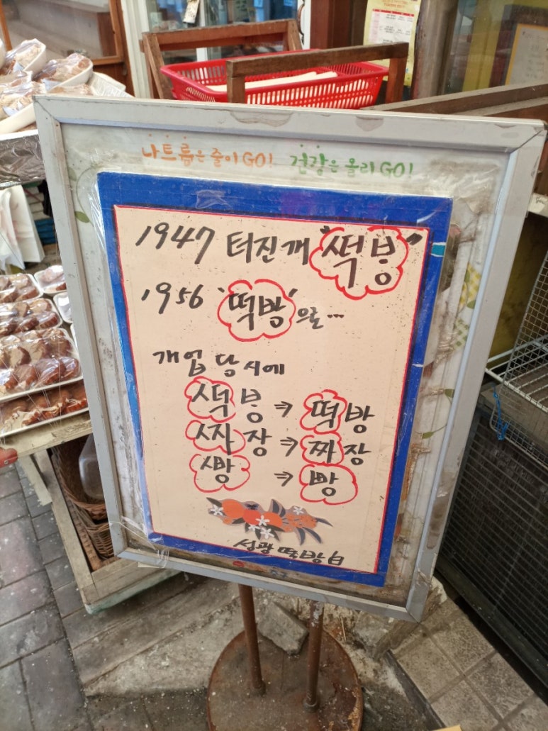 성광식품 이미지