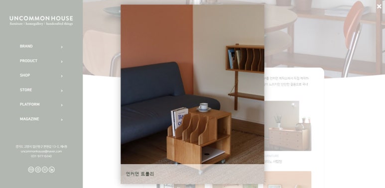 언커먼빈티지 이미지