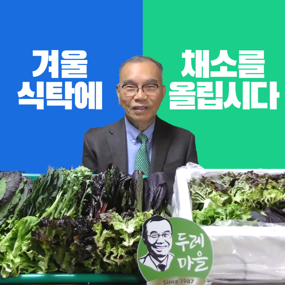 두레자연마을농업회사법인유한회사 이미지