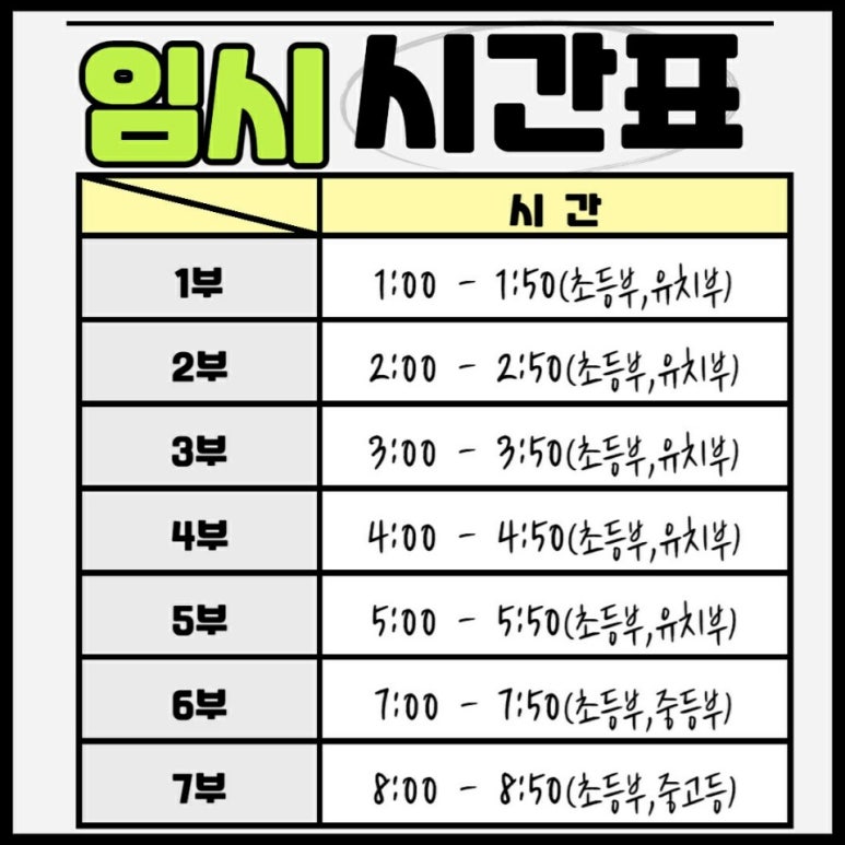 풍동숲속유치원 이미지