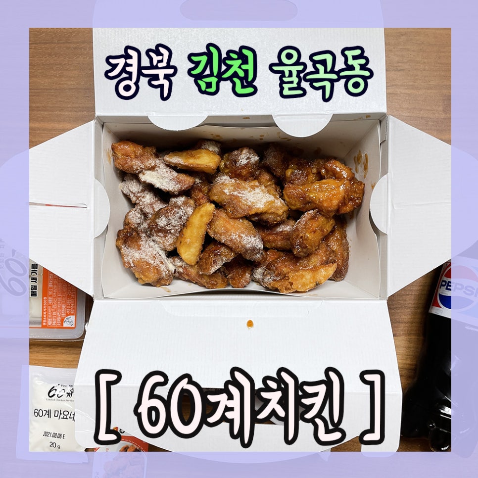 60계 이미지