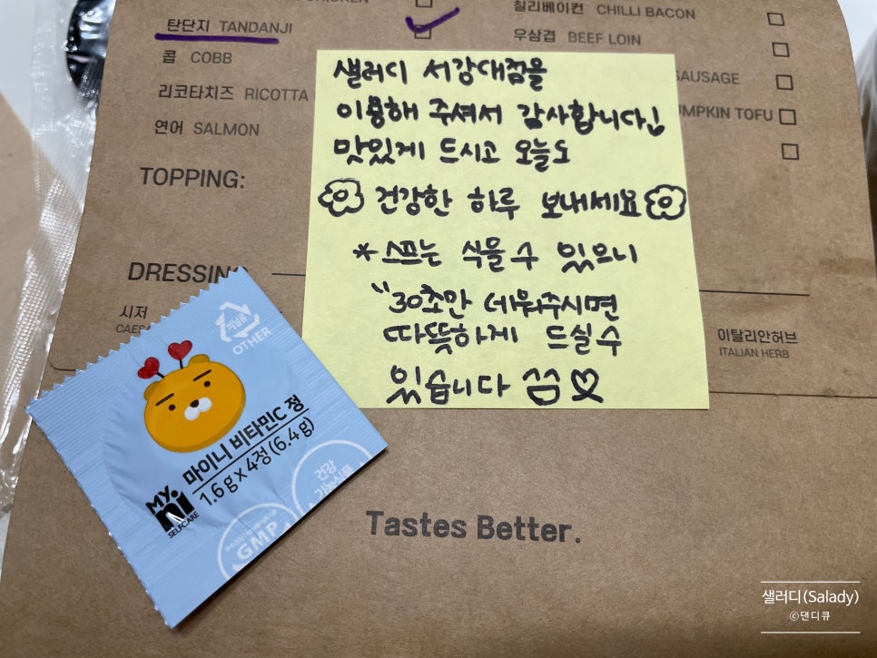 샐러디서강대점 이미지