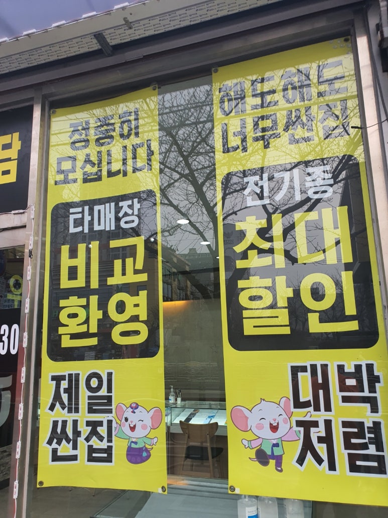 휴대폰대박싼집 이미지