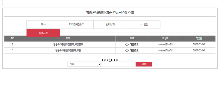 한국자격증진흥원 이미지