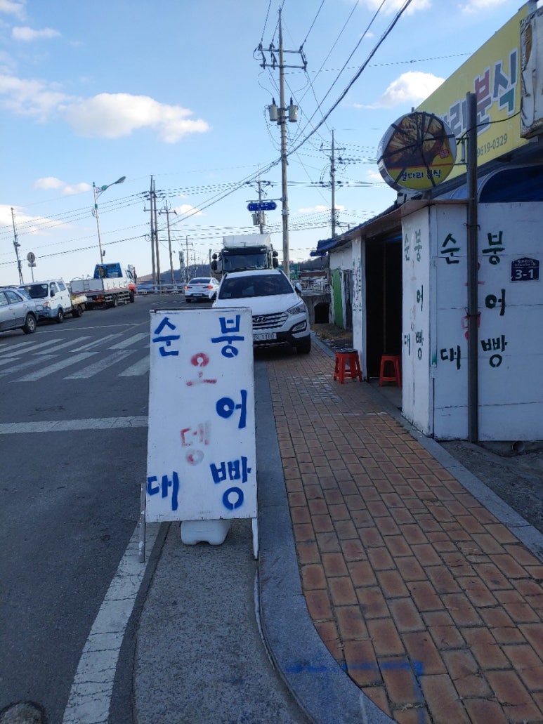 철다리분식 이미지