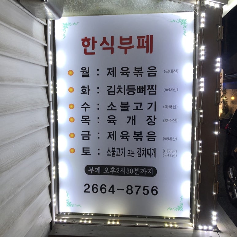 송정빈대떡 사진 2