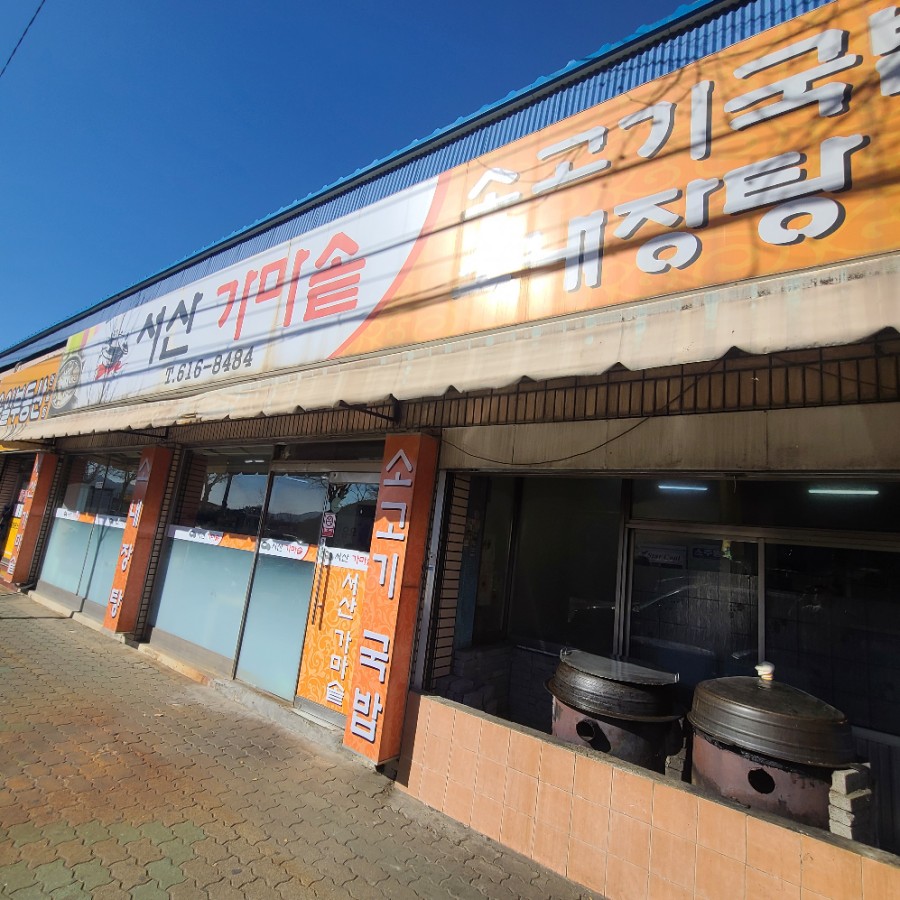 서산중고나라 이미지