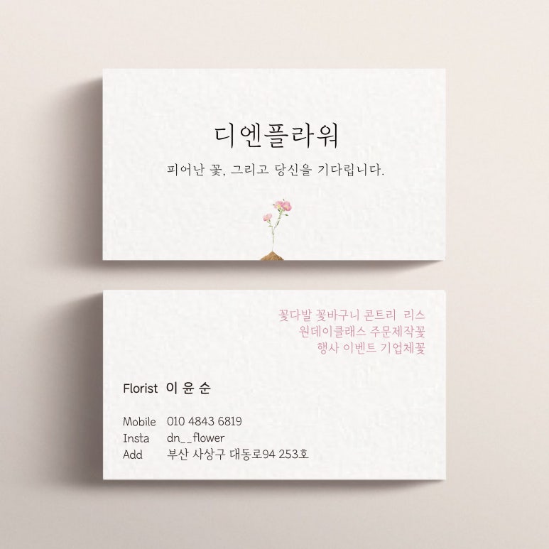 디엔플라워 이미지