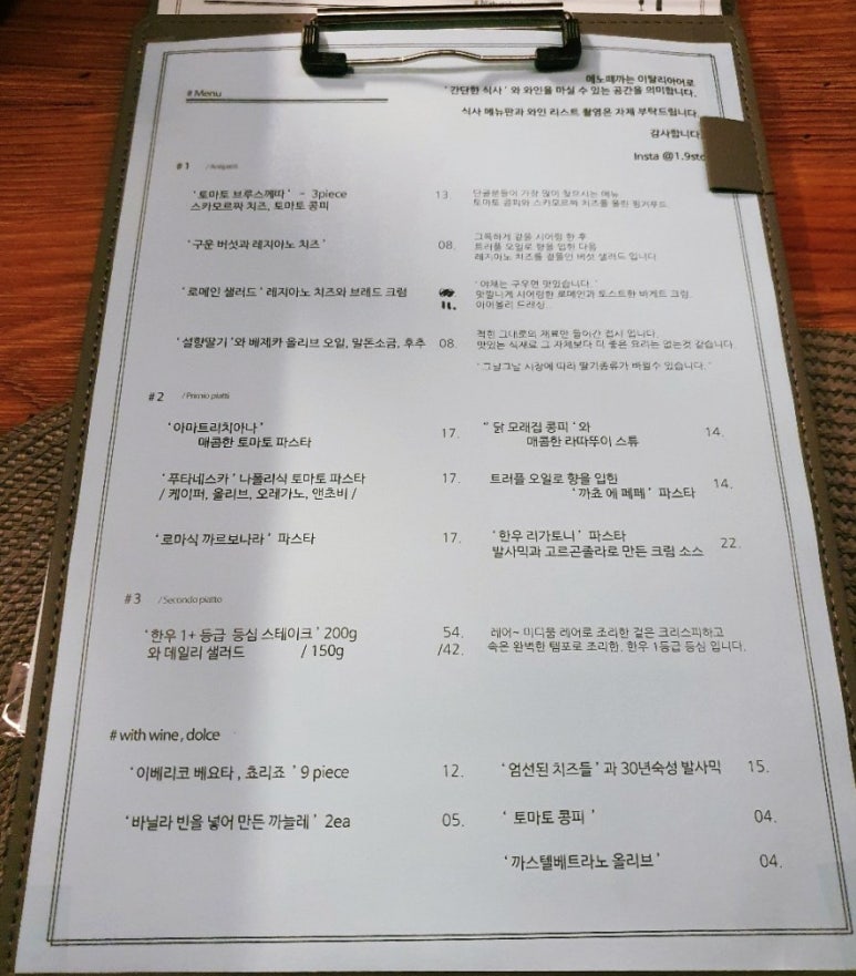 에노떼까구스토 이미지