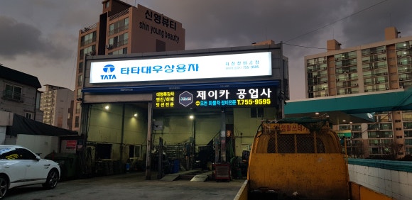 제이카공업사 이미지