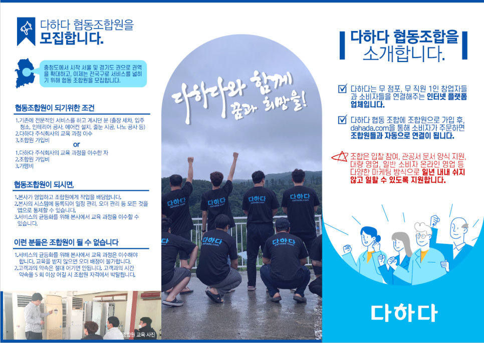 다하다협동조합 이미지