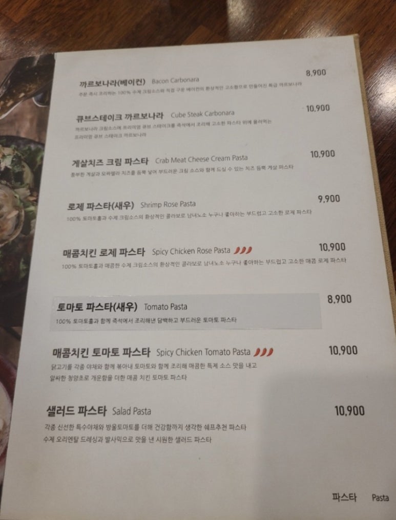카츠탄탄 이미지