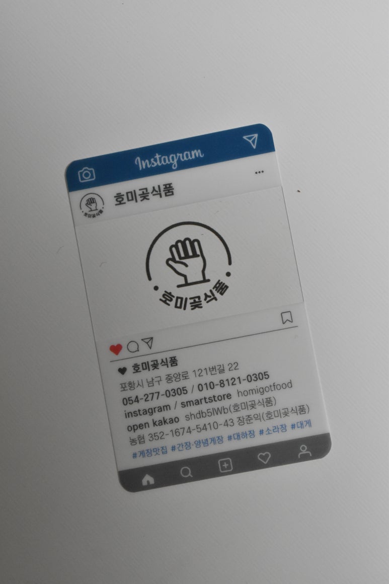 호미곶식품 이미지