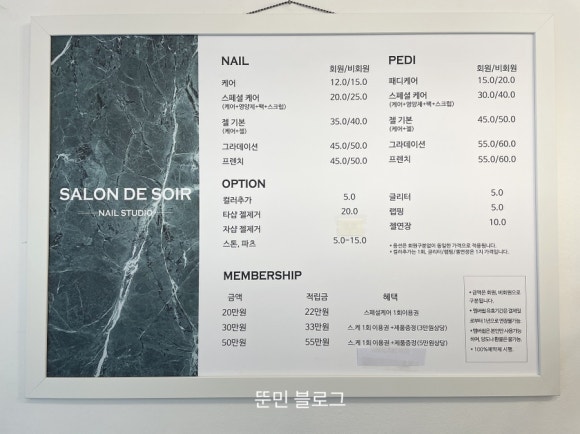 살롱 드 네일(SALON DE NAIL) 이미지