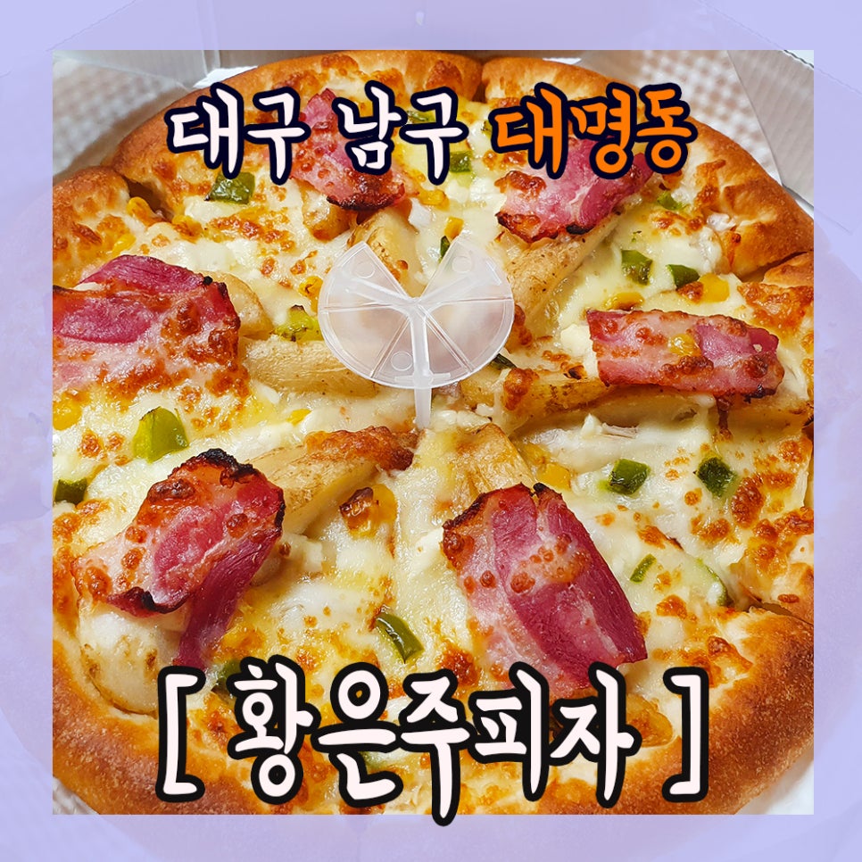 가득피자 이미지