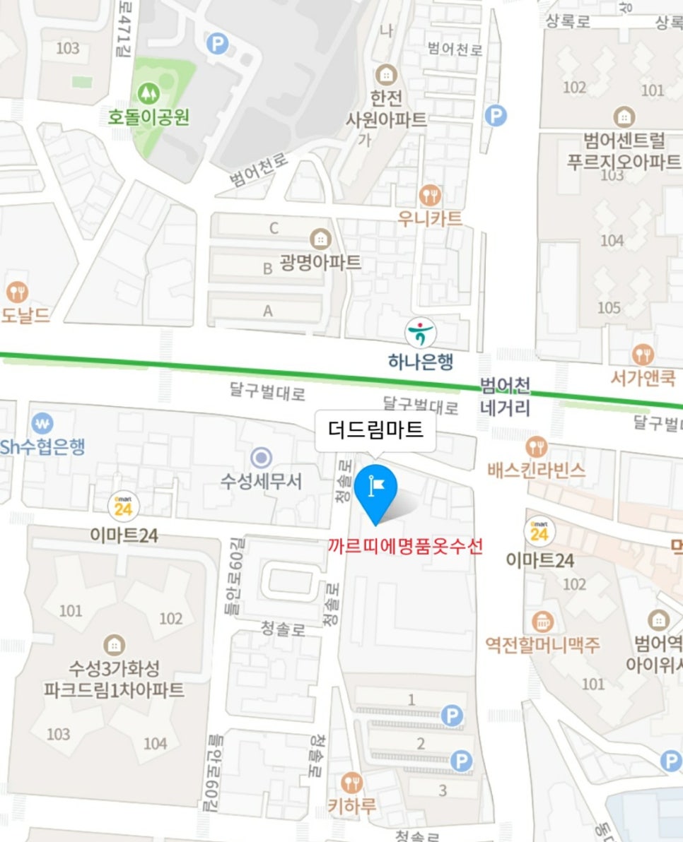 드림옷수선 이미지