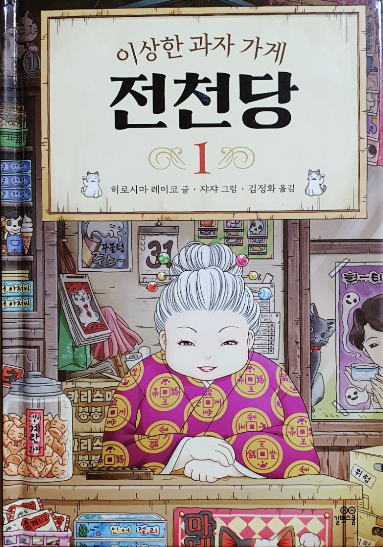 뽑기박사 이미지