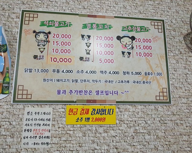 맛있게불타는청춘 이미지