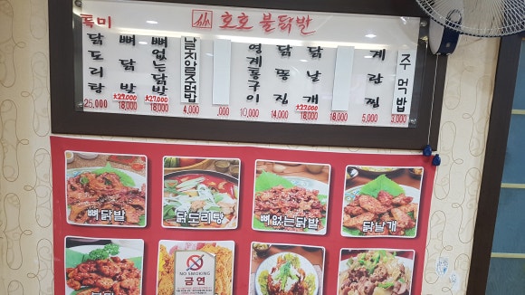 호호불닭발 이미지