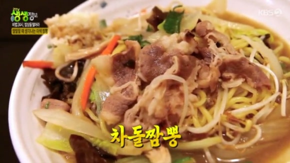 양귀비짬뽕 이미지