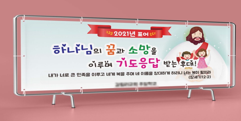 수아랑현수막 이미지