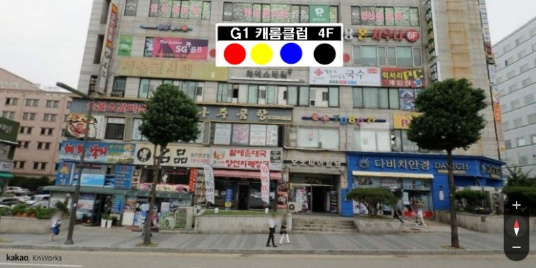 상록수당구장 이미지