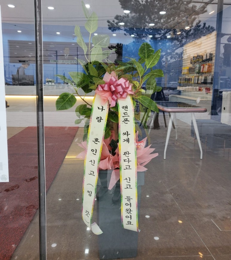 대소원꽃집 이미지