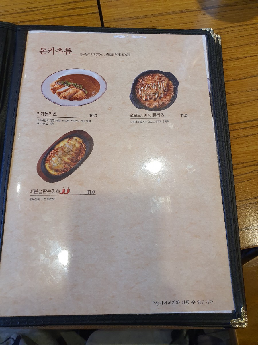 돈카츠서구 이미지