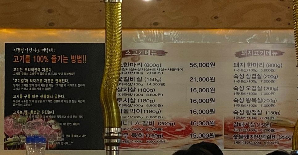 맛남굼터 이미지