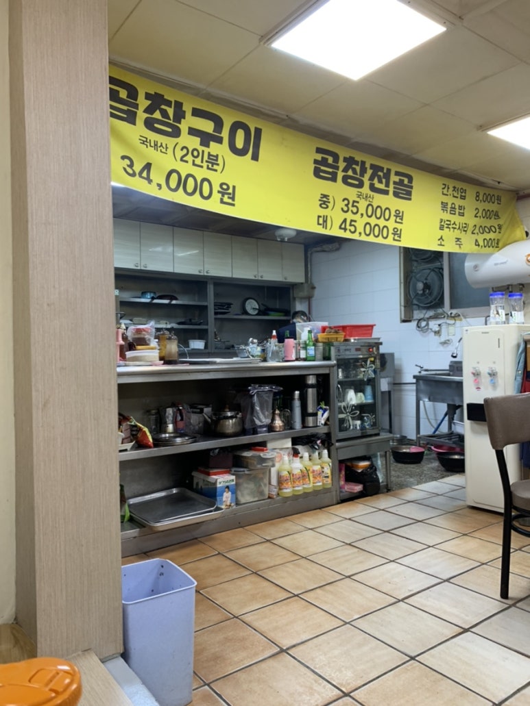 대동돌곱창 이미지