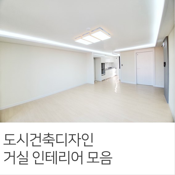 동원건축디자인 이미지