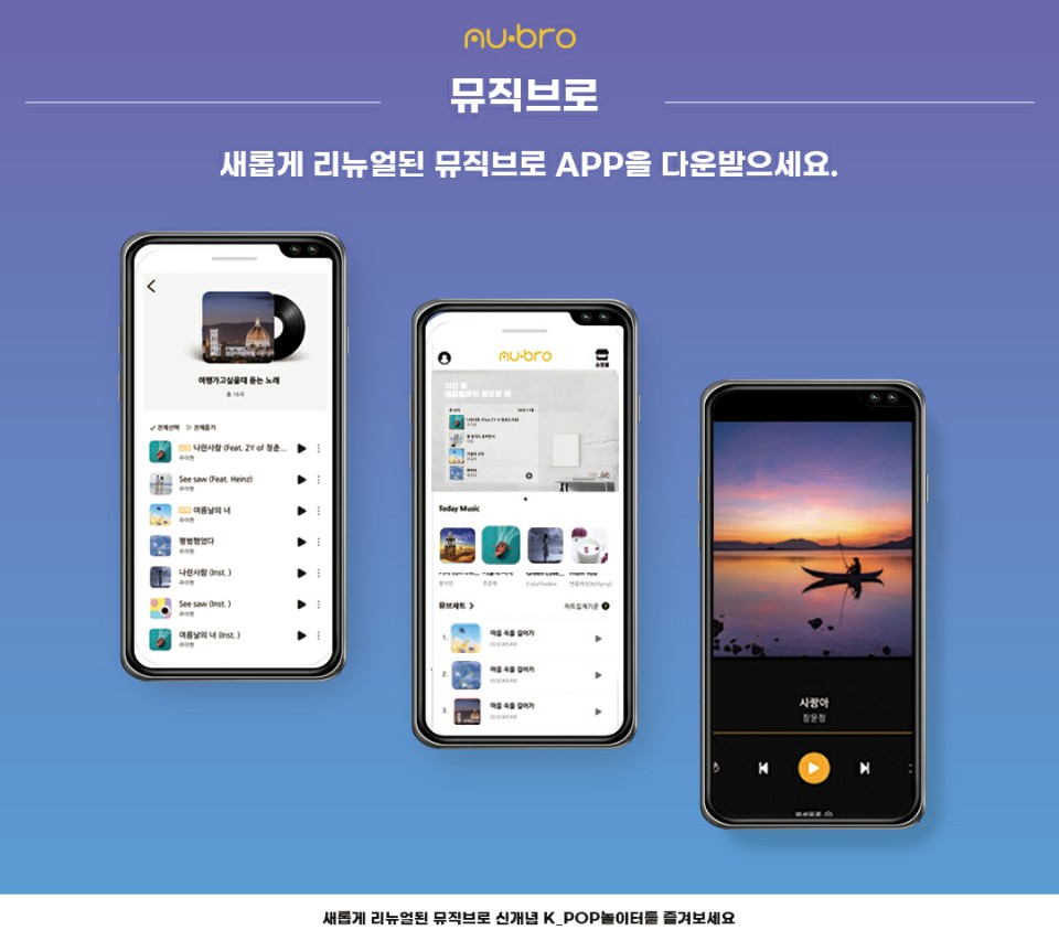 브로뮤직 이미지