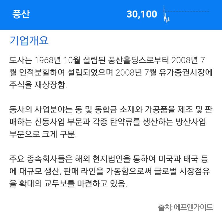 풍산스틸 이미지
