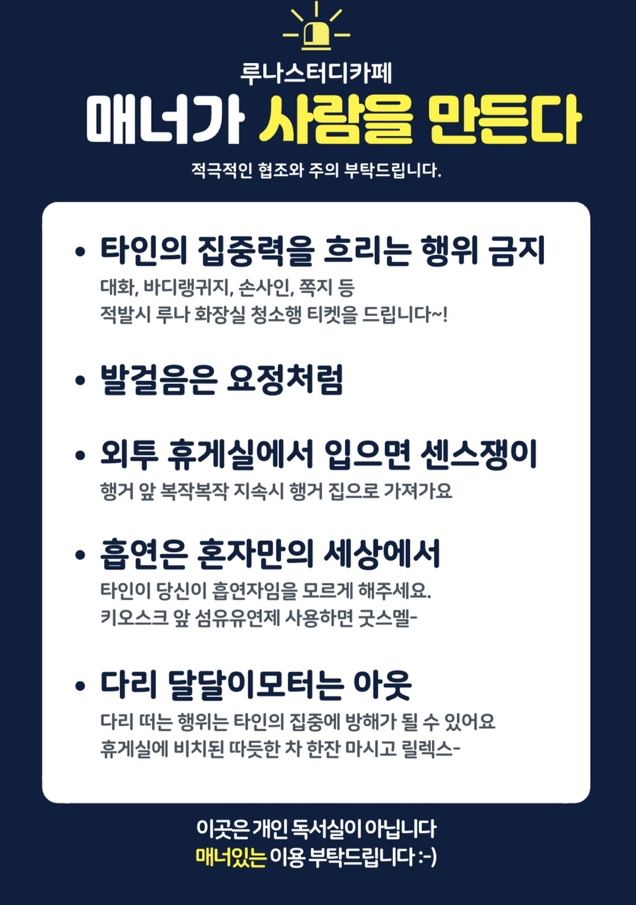 루나스터디카페 이미지