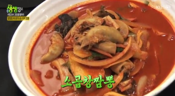 양귀비짬뽕 이미지