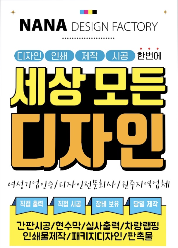 나나디자인팩토리 이미지